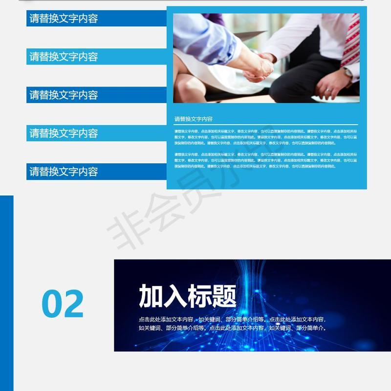 互联网大数据时尚科技PPT模板 互联网大数据时尚科技PPT模板