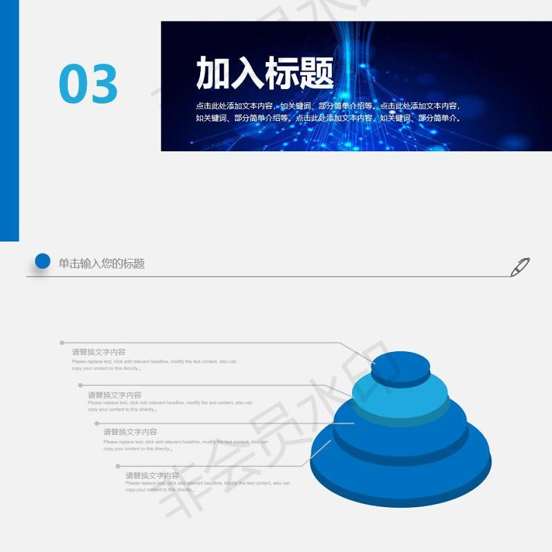 互联网大数据时尚科技PPT模板 互联网大数据时尚科技PPT模板