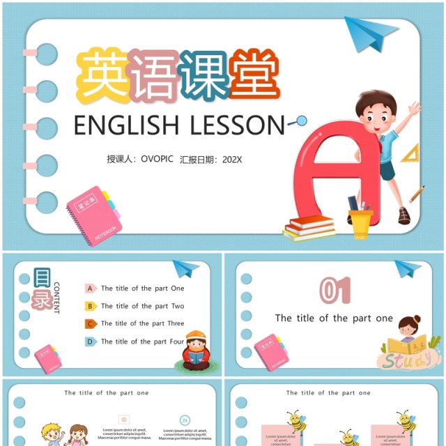 可爱卡通风儿童英语学习培训PPT模板 可爱卡通风儿童英语学习培训PPT模板