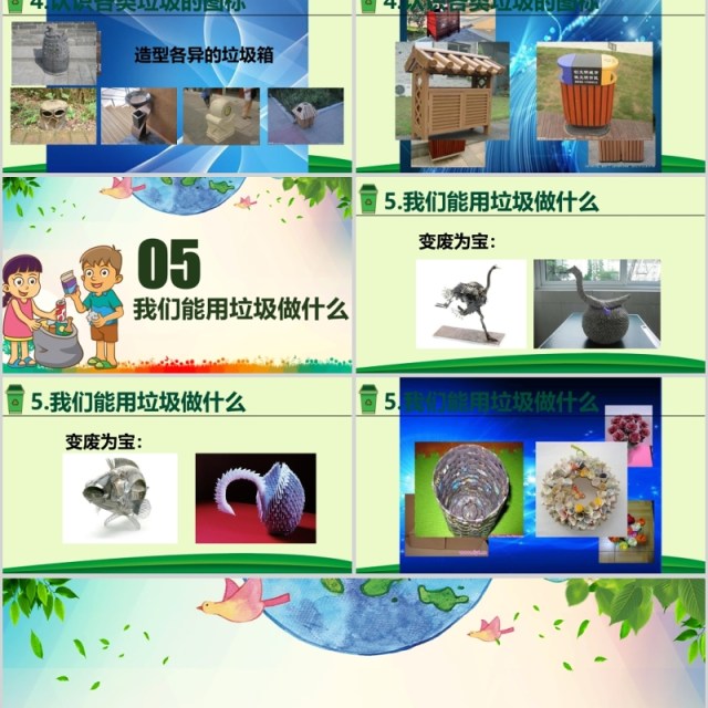 垃圾分类从我做起培训课件PPT模板 垃圾分类从我做起培训课件PPT模板