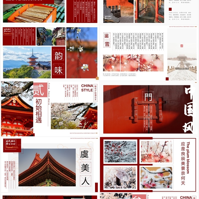 红色杂志中国风故宫建筑画册PPT模板