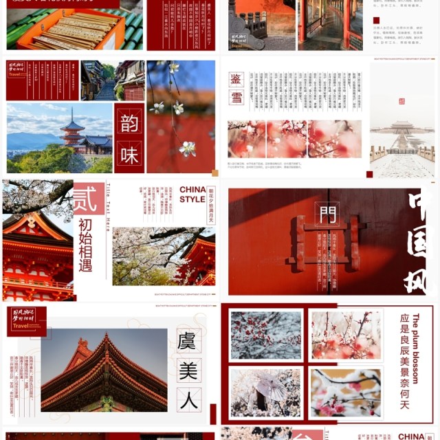 红色杂志中国风故宫建筑画册PPT模板 红色杂志中国风故宫建筑画册PPT模板
