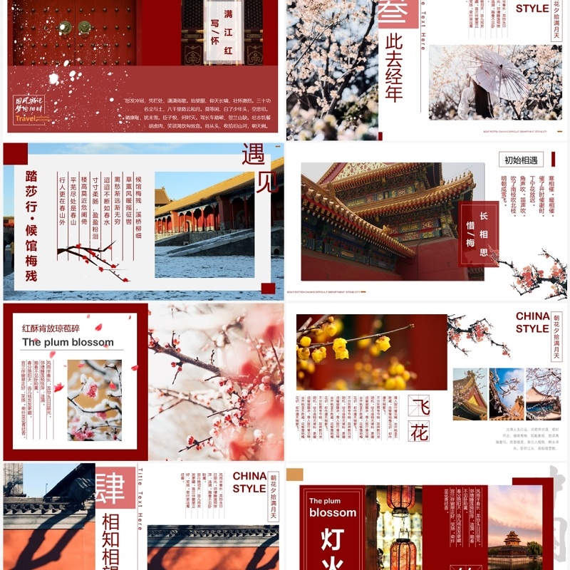 红色杂志中国风故宫建筑画册PPT模板