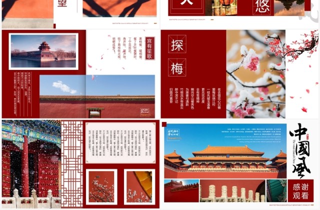 红色杂志中国风故宫建筑画册PPT模板