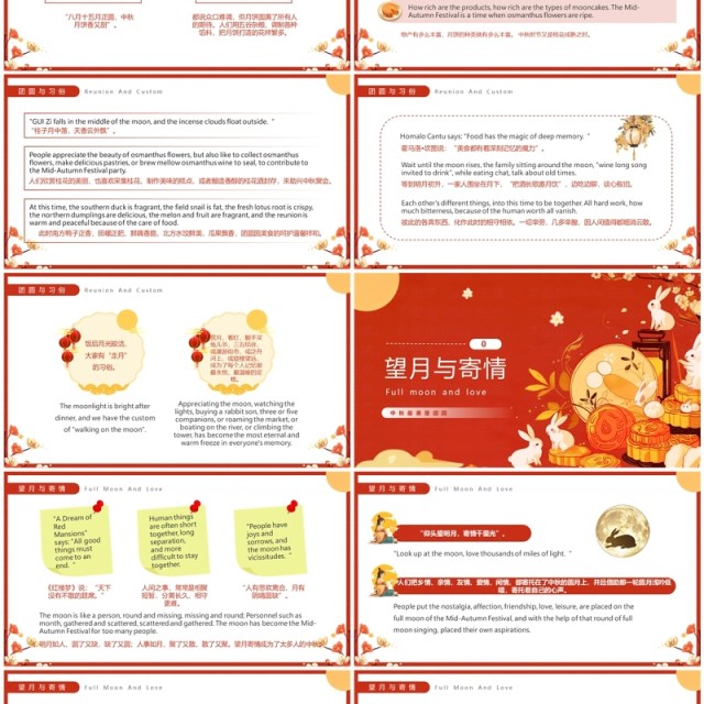 红色插画风中秋最美是团圆中秋节英文介绍PPT模板 红色插画风中秋最美是团圆中秋节英文介绍PPT模板
