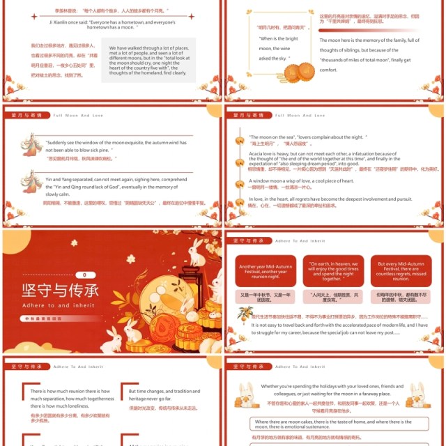 红色插画风中秋最美是团圆中秋节英文介绍PPT模板 红色插画风中秋最美是团圆中秋节英文介绍PPT模板
