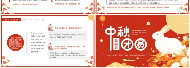 红色插画风中秋最美是团圆中秋节英文介绍PPT模板 红色插画风中秋最美是团圆中秋节英文介绍PPT模板