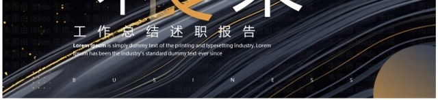 橙色简约励志风工作总结汇报PPT模板 橙色简约励志风工作总结汇报PPT模板