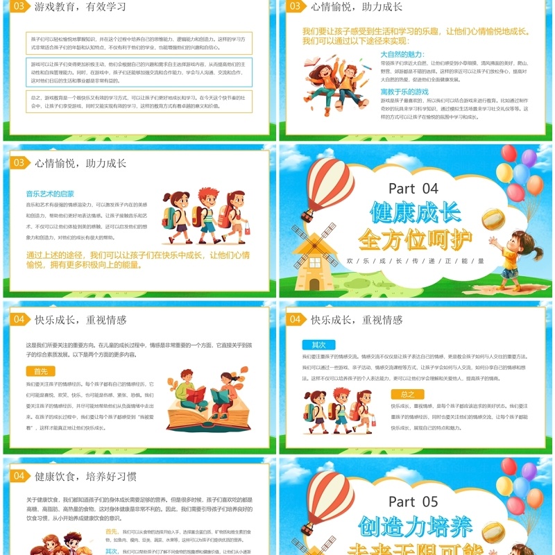 蓝色卡通风家长如何让孩子快乐成长PPT模板