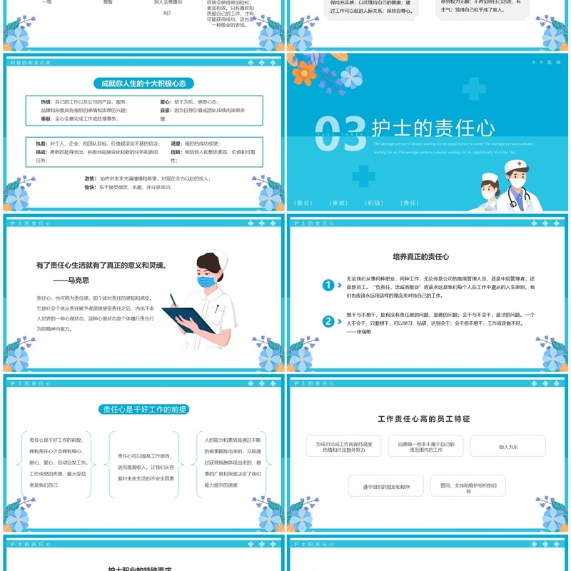 蓝色卡通风护士岗前培训PPT模板
