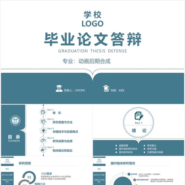 简约风毕业论文答辩研究生论文开题报告PPT模板 简约风毕业论文答辩研究生论文开题报告PPT模板