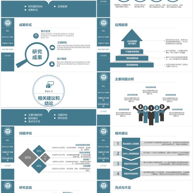 简约风毕业论文答辩研究生论文开题报告PPT模板