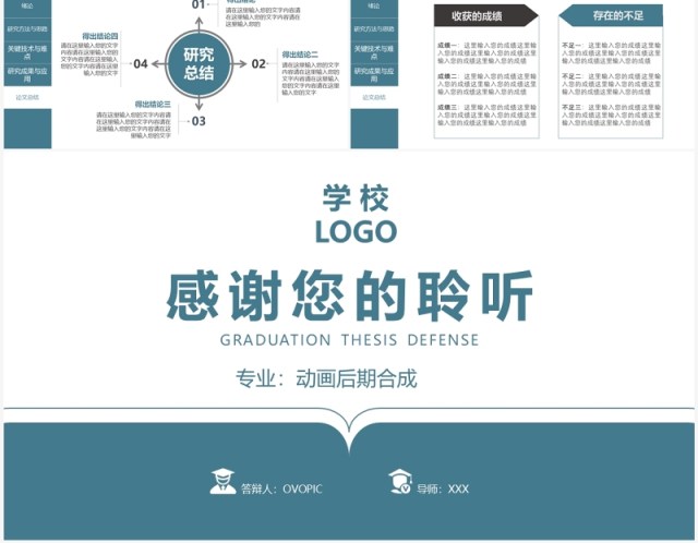 简约风毕业论文答辩研究生论文开题报告PPT模板 简约风毕业论文答辩研究生论文开题报告PPT模板