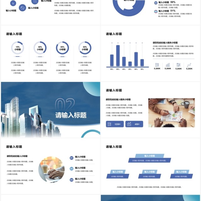 蓝色商务2022企业年度工作总结PPT模板 蓝色商务2022企业年度工作总结PPT模板