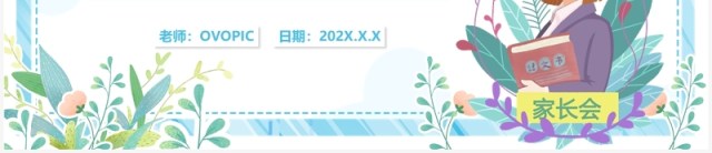 蓝色卡通高一期中家长会动态PPT模板 蓝色卡通高一期中家长会动态PPT模板