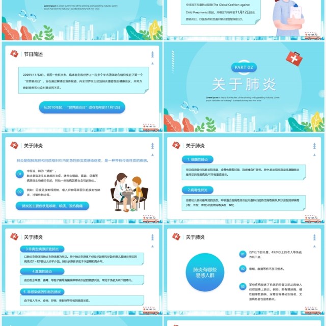 蓝色卡通风世界肺炎日中小学生班会PPT模板 蓝色卡通风世界肺炎日中小学生班会PPT模板