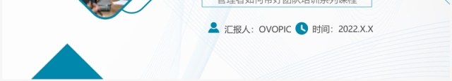蓝色商务优秀管理者的有效沟通PPT模板 蓝色商务优秀管理者的有效沟通PPT模板