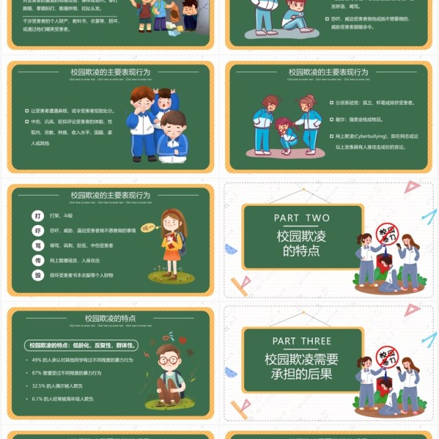 卡通风抵制校园暴力主题班会动态PPT模板 卡通风抵制校园暴力主题班会动态PPT模板