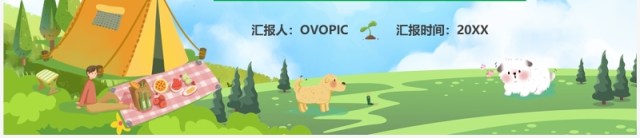 蓝色卡通暑假夏令营露营计划PPT模板 蓝色卡通暑假夏令营露营计划PPT模板
