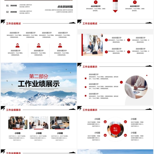 蓝色商务风新起点再出发工作总结汇报PPT模板 蓝色商务风新起点再出发工作总结汇报PPT模板