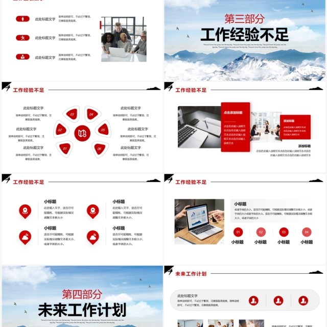 蓝色商务风新起点再出发工作总结汇报PPT模板 蓝色商务风新起点再出发工作总结汇报PPT模板