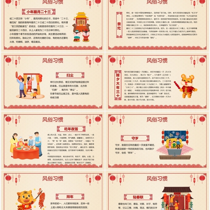 红色剪纸中国风春节习俗介绍PPT模板