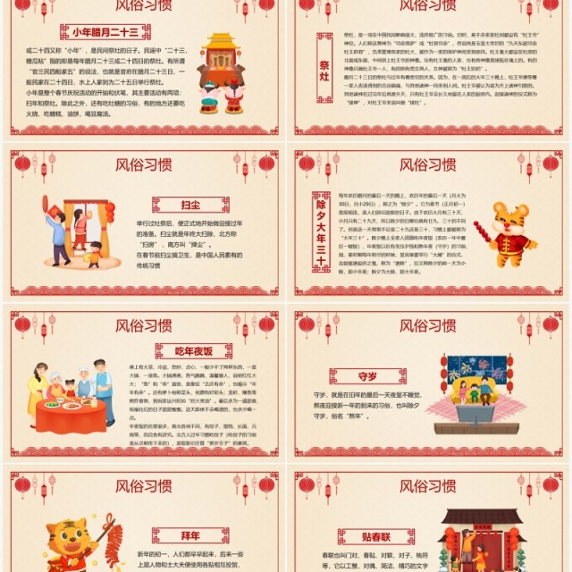 红色剪纸中国风春节习俗介绍PPT模板 红色剪纸中国风春节习俗介绍PPT模板