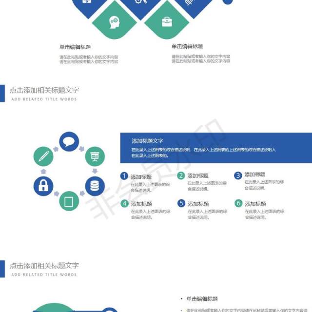 电子商务互联网科技工作动态ppt模板