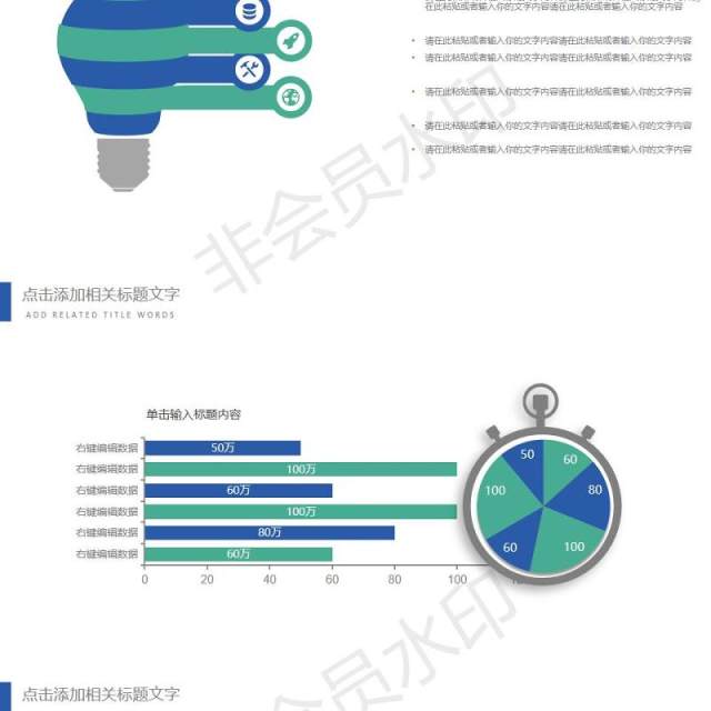 电子商务互联网科技工作动态ppt模板