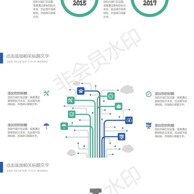 电子商务互联网科技工作动态ppt模板