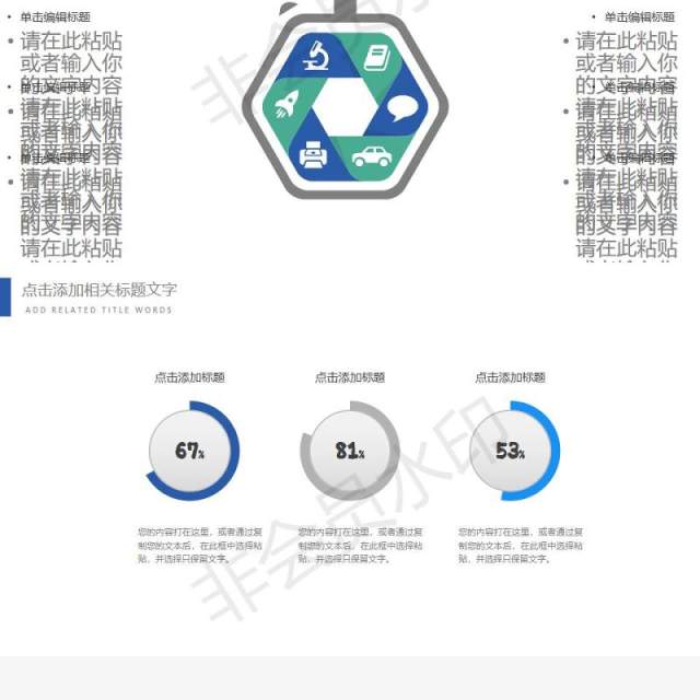 电子商务互联网科技工作动态ppt模板