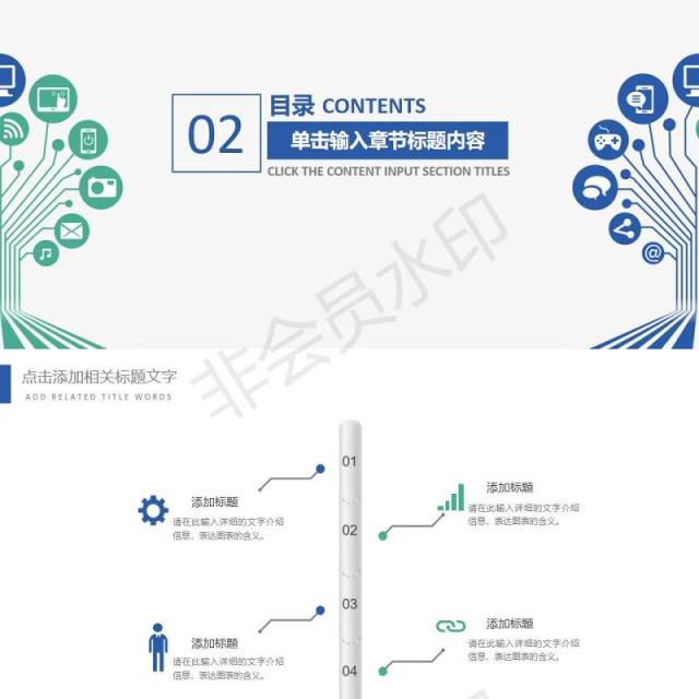 电子商务互联网科技工作动态ppt模板