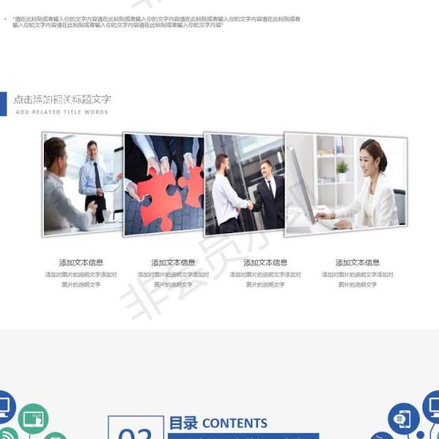 电子商务互联网科技工作动态ppt模板 电子商务互联网科技工作动态ppt模板