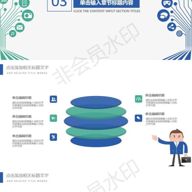 电子商务互联网科技工作动态ppt模板