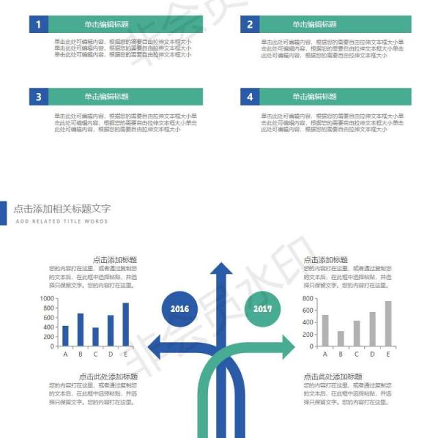 电子商务互联网科技工作动态ppt模板