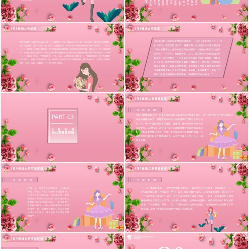 粉色花卉温馨3月8日女神节三八妇女节PPT模板