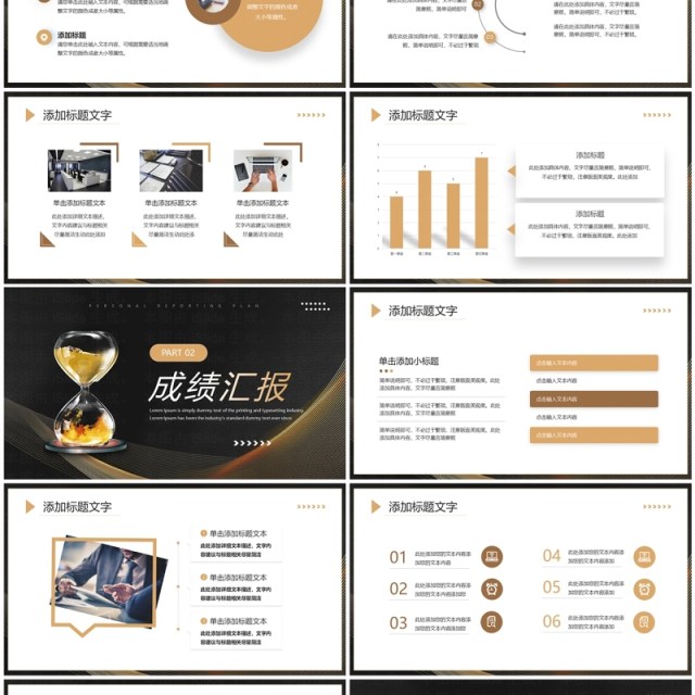 黑金商务风金融理财年度总结PPT模板