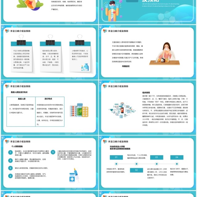蓝色卡通儿童常见传染病预防知识介绍PPT模板