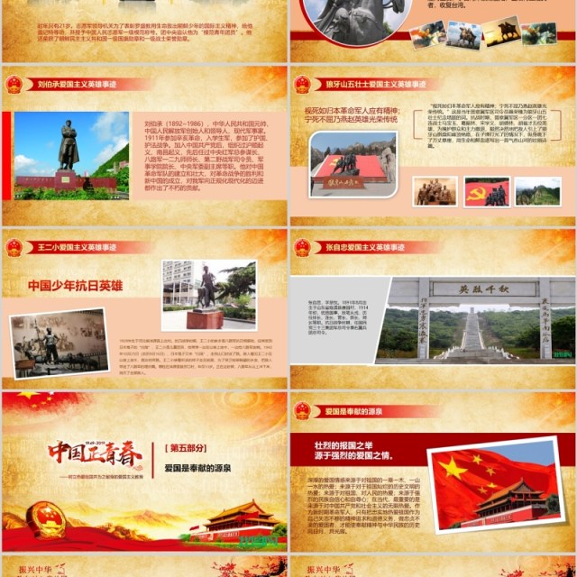原创2019建国70周年中国正青春国庆爱国PPT-版权可商用 原创2019建国70周年中国正青春国庆爱国PPT-版权可商用