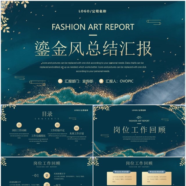 绿色鎏金风工作总结汇报PPT模板 绿色鎏金风工作总结汇报PPT模板