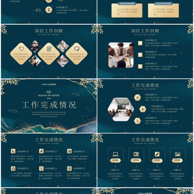 绿色鎏金风工作总结汇报PPT模板 绿色鎏金风工作总结汇报PPT模板