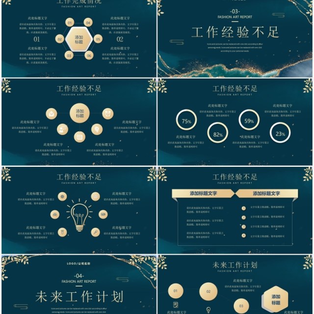 绿色鎏金风工作总结汇报PPT模板 绿色鎏金风工作总结汇报PPT模板