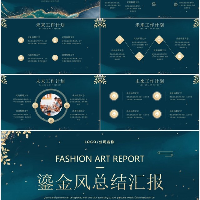绿色鎏金风工作总结汇报PPT模板 绿色鎏金风工作总结汇报PPT模板