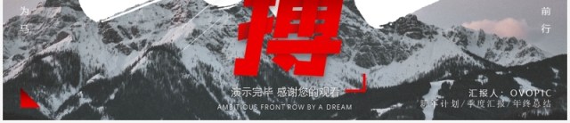 2022商务大气拼搏励志动态PPT模板 2022商务大气拼搏励志动态PPT模板