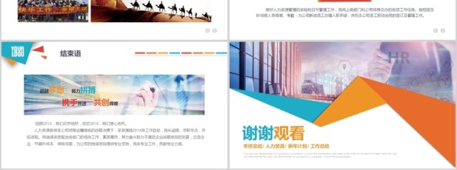 HR人力资源部人事行政工作总结团队ppt HR人力资源部人事行政工作总结团队ppt