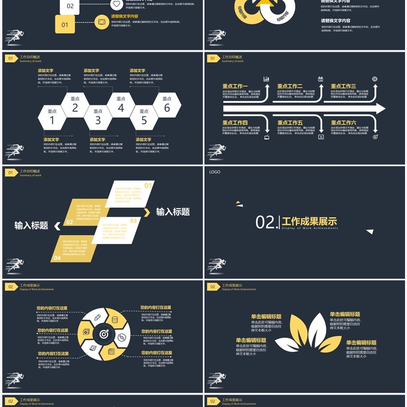 2022商务简约工作总结述职报告PPT模板