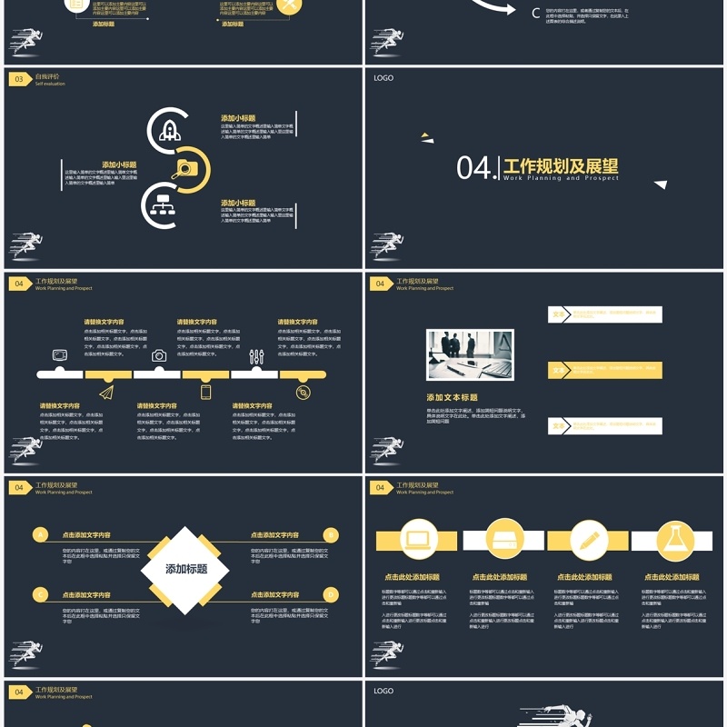2022商务简约工作总结述职报告PPT模板