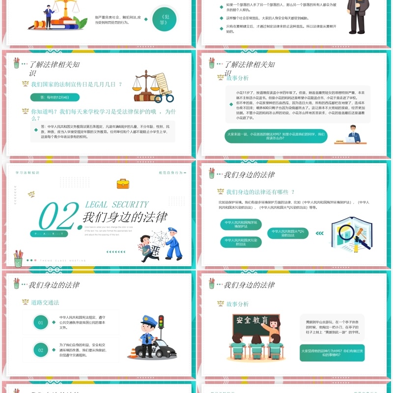 绿色卡通简约风法制安全主题教育PPT模板