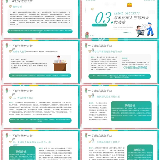 绿色卡通简约风法制安全主题教育PPT模板 绿色卡通简约风法制安全主题教育PPT模板