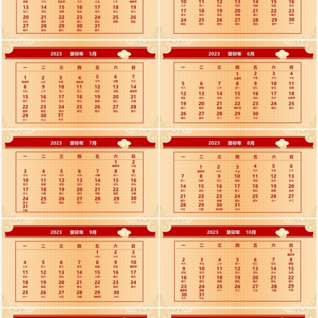 红金高级中国风2023兔年日历PPT模板 红金高级中国风2023兔年日历PPT模板